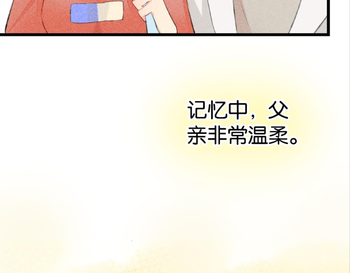 《反差萌不萌》第1话 这个房客不太行 第23页