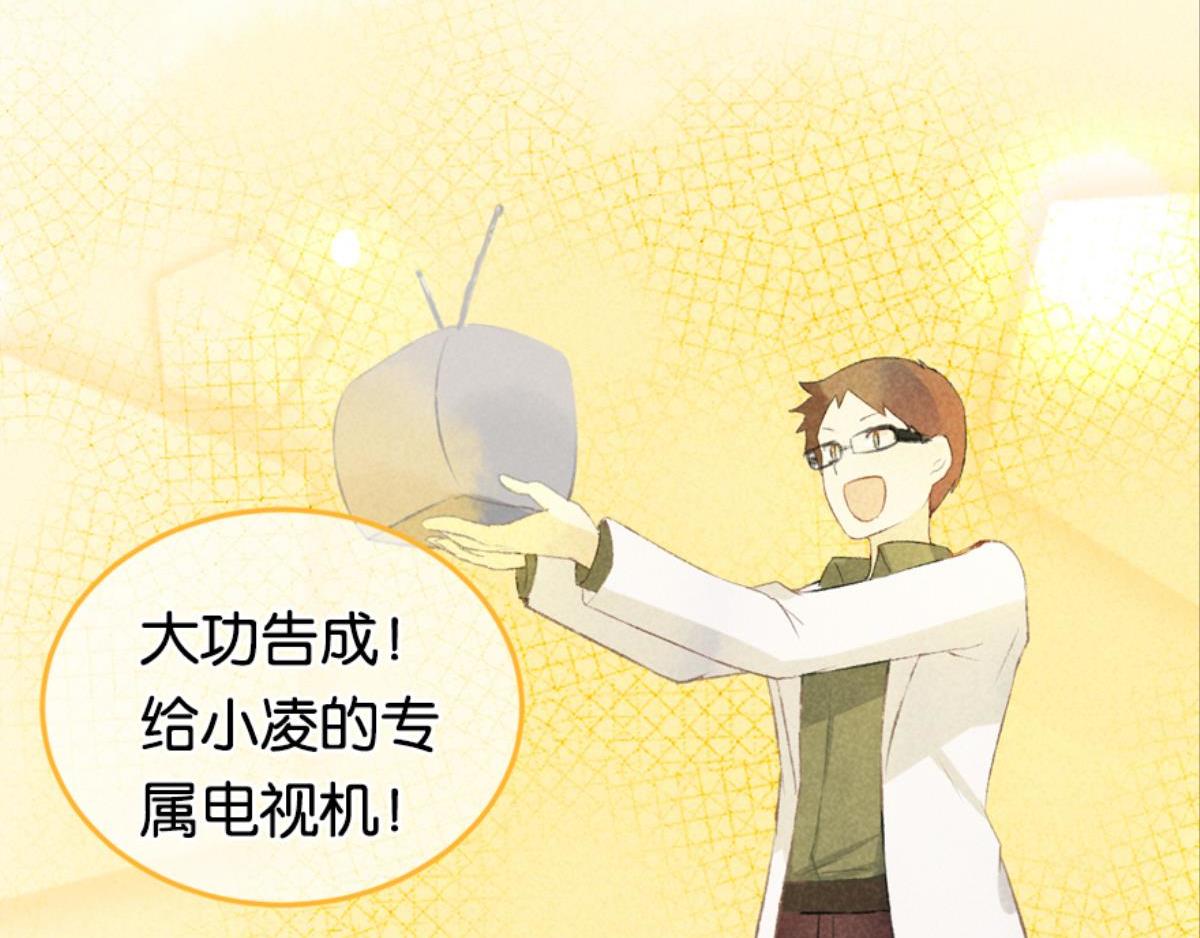 《反差萌不萌》第1话 这个房客不太行 第24页