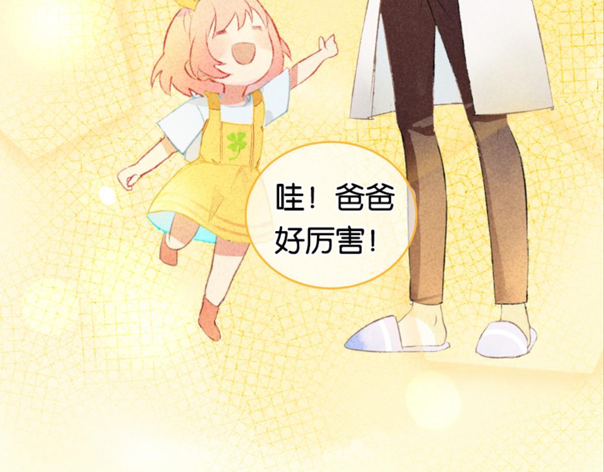 《反差萌不萌》第1话 这个房客不太行 第26页