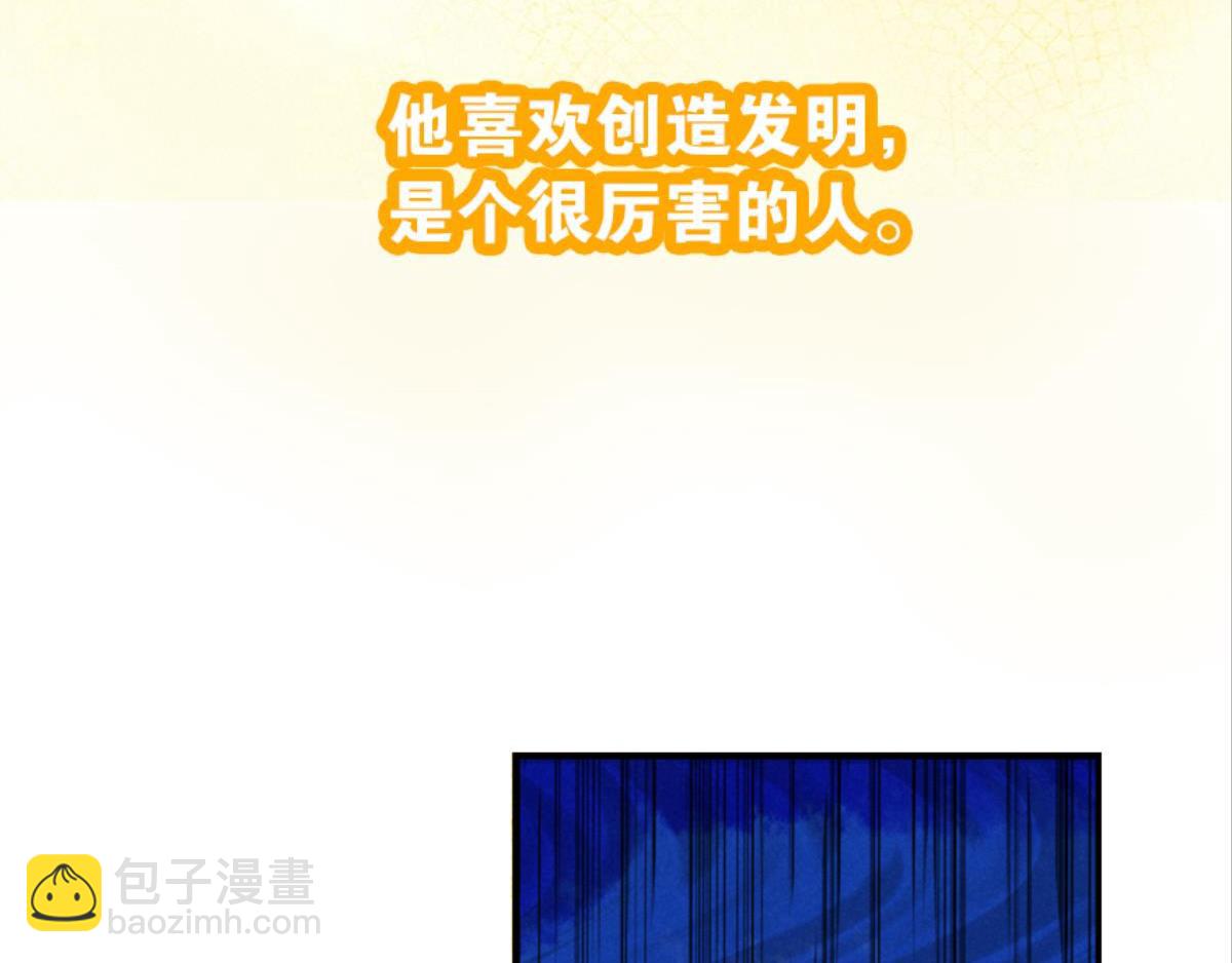 《反差萌不萌》第1话 这个房客不太行 第27页
