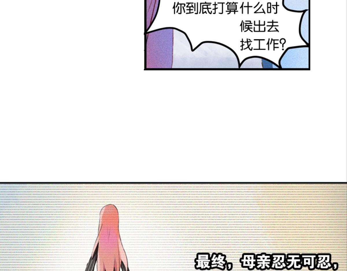 《反差萌不萌》第1话 这个房客不太行 第30页