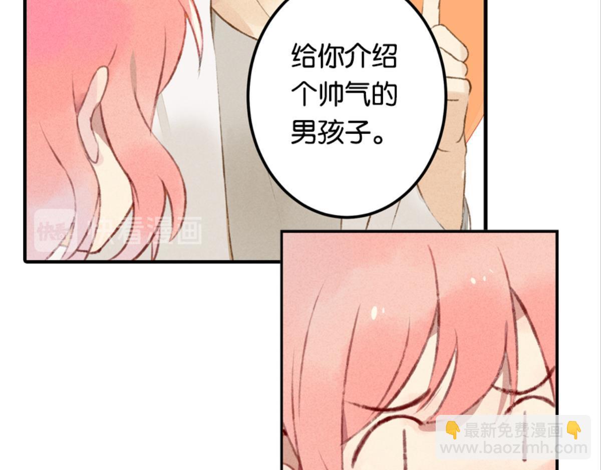 《反差萌不萌》第1话 这个房客不太行 第35页