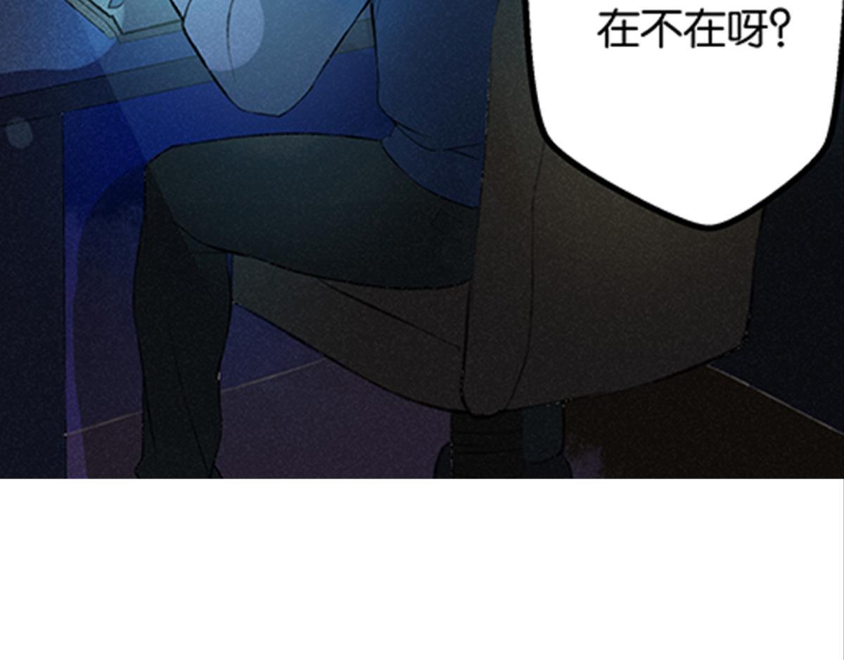 《反差萌不萌》第1话 这个房客不太行 第44页