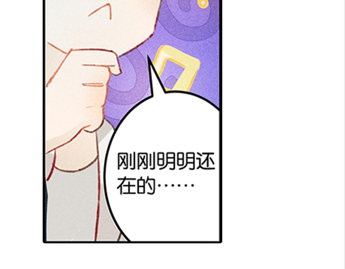 《反差萌不萌》第1话 这个房客不太行 第47页