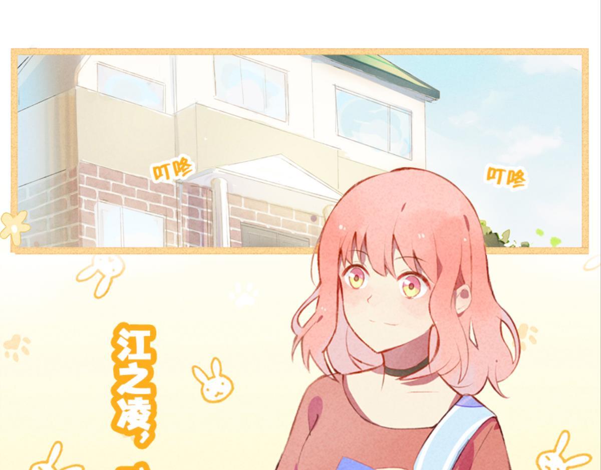 《反差萌不萌》第1话 这个房客不太行 第5页