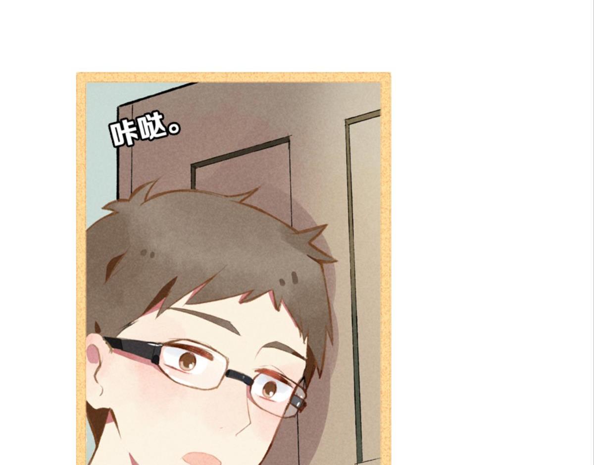 《反差萌不萌》第1话 这个房客不太行 第9页