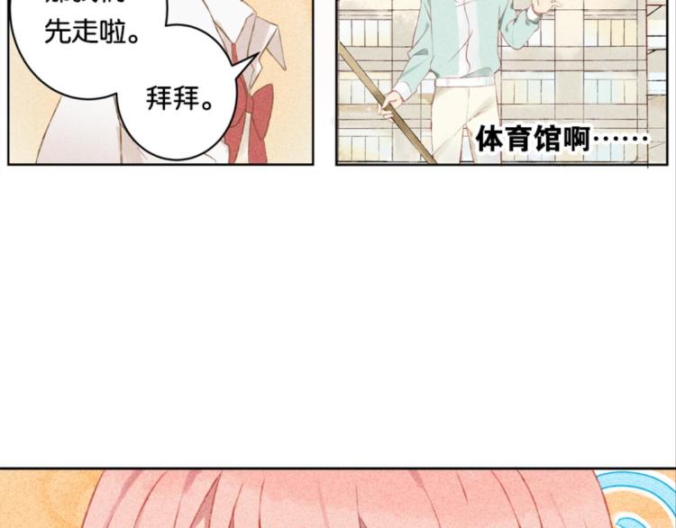 《反差萌不萌》第2话 男神和男神经 第32页