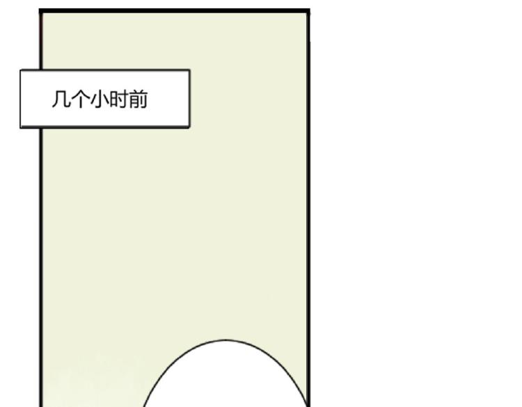 《反差萌不萌》第8话 我们的秘密 第14页