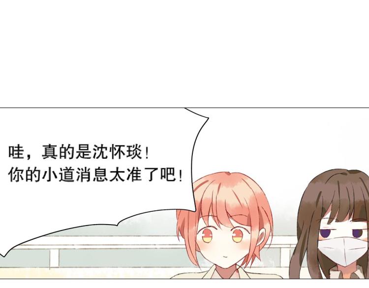 《反差萌不萌》第8话 我们的秘密 第26页