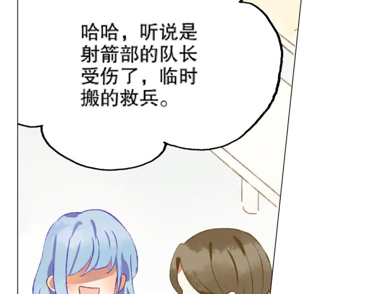 《反差萌不萌》第8话 我们的秘密 第28页