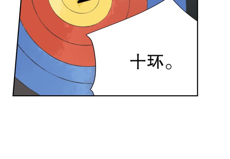 《反差萌不萌》第8话 我们的秘密 第41页
