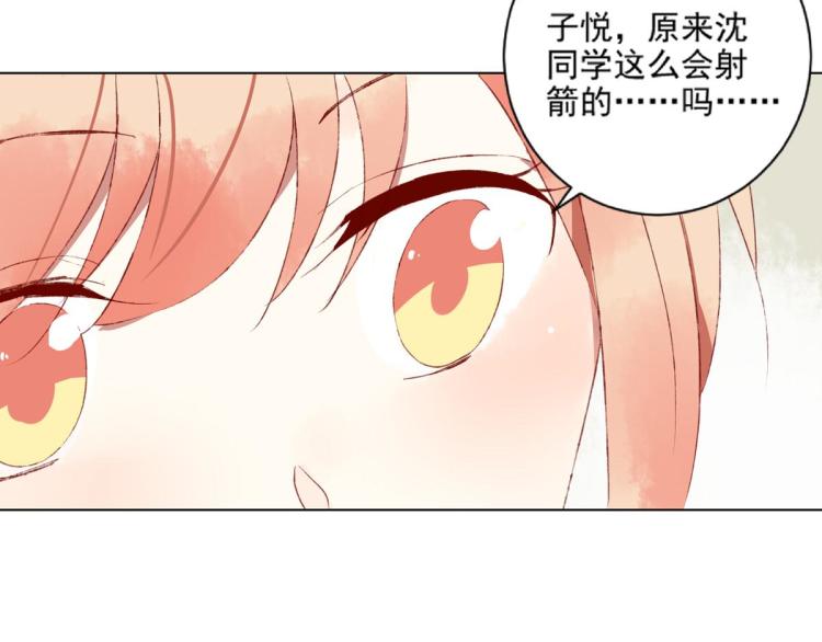 《反差萌不萌》第8话 我们的秘密 第44页