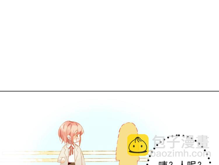 《反差萌不萌》第8话 我们的秘密 第45页
