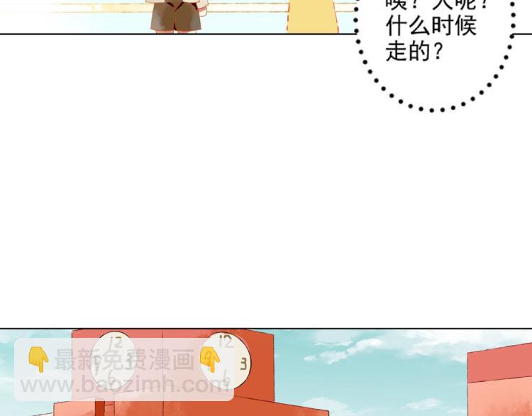 《反差萌不萌》第8话 我们的秘密 第46页