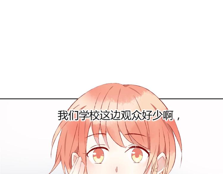 《反差萌不萌》第8话 我们的秘密 第5页