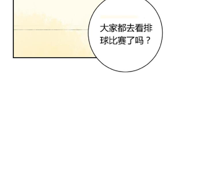 《反差萌不萌》第8话 我们的秘密 第9页