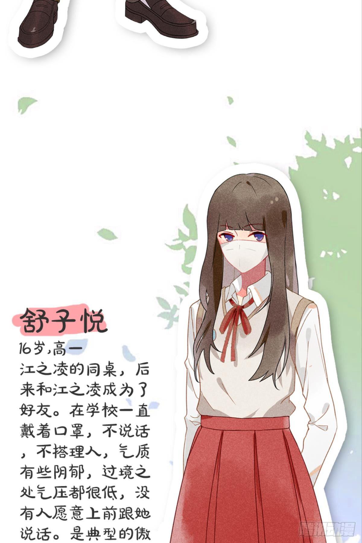 《反差萌不萌》预告 第10页