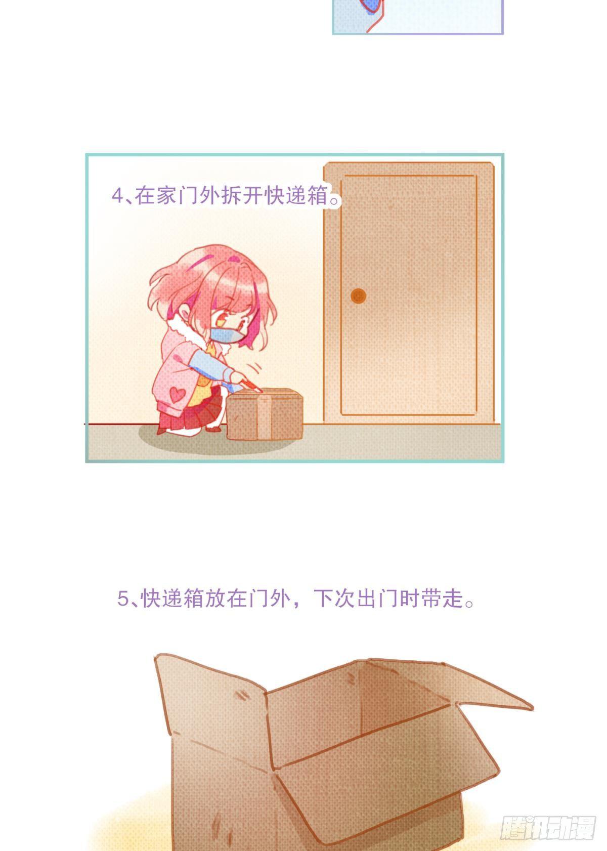 《反差萌不萌》预告 第3页