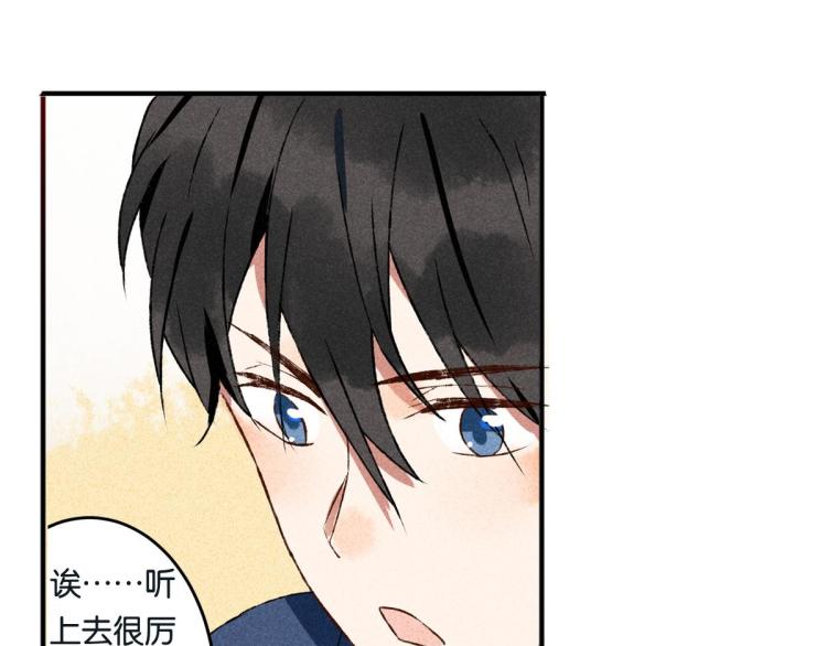 《反差萌不萌》第5话 怦然心动 第11页