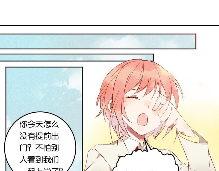 《反差萌不萌》第5话 怦然心动 第27页
