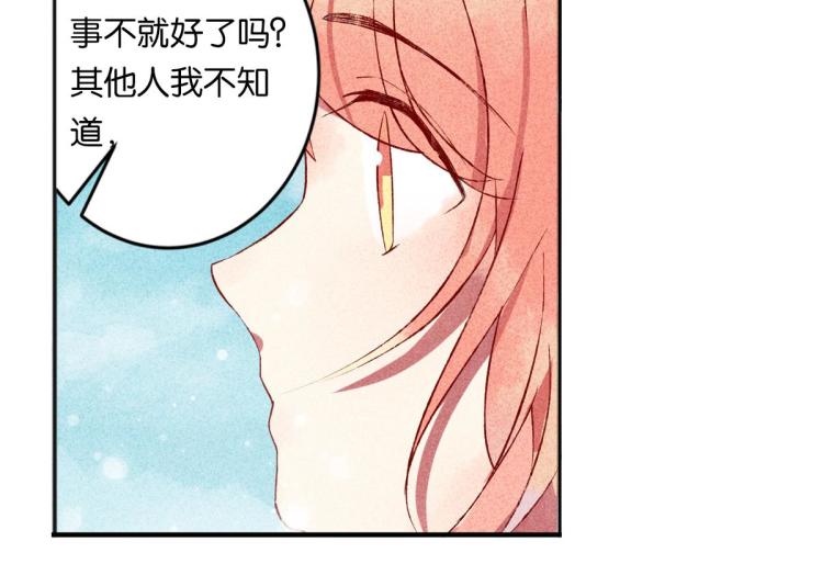 《反差萌不萌》第5话 怦然心动 第44页