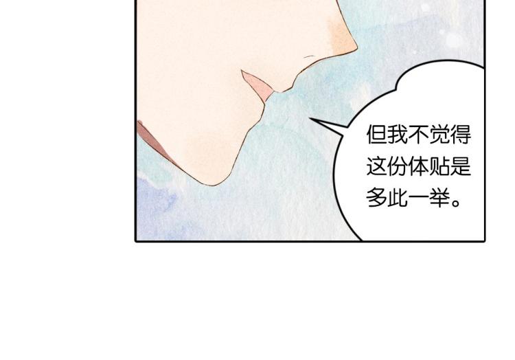 《反差萌不萌》第5话 怦然心动 第46页