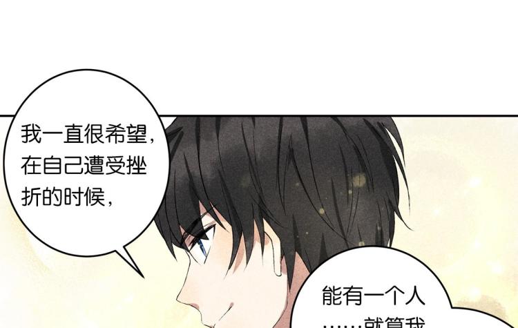 《反差萌不萌》第5话 怦然心动 第48页
