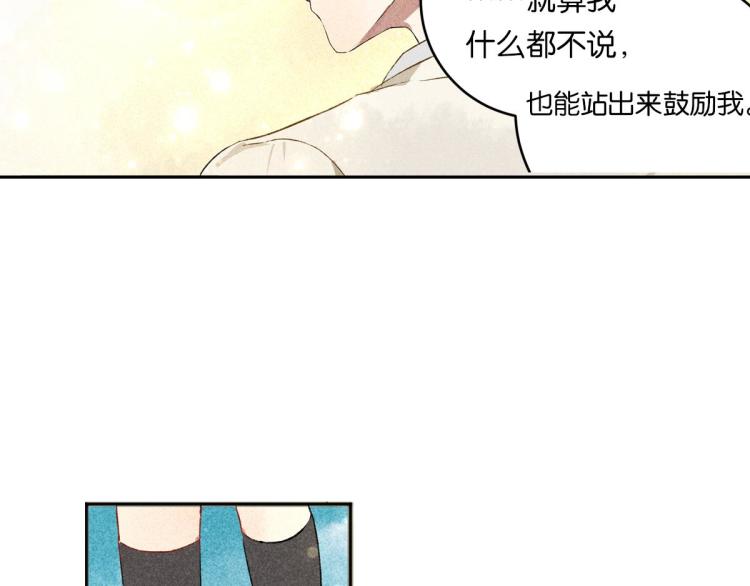 《反差萌不萌》第5话 怦然心动 第49页