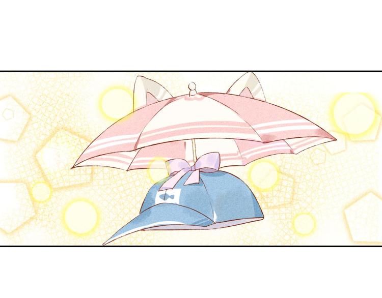 《反差萌不萌》第5话 怦然心动 第5页