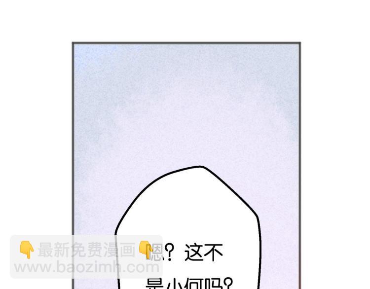 《反差萌不萌》第6话 出手相助 第12页