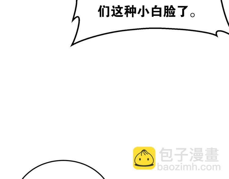 《反差萌不萌》第6话 出手相助 第27页