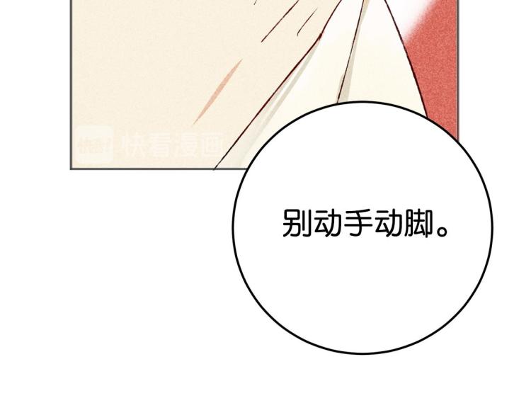 《反差萌不萌》第6话 出手相助 第30页