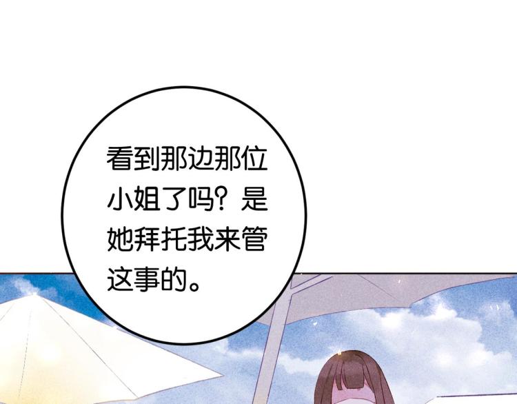 《反差萌不萌》第6话 出手相助 第32页