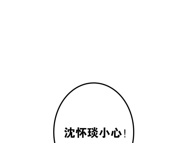 《反差萌不萌》第6话 出手相助 第45页