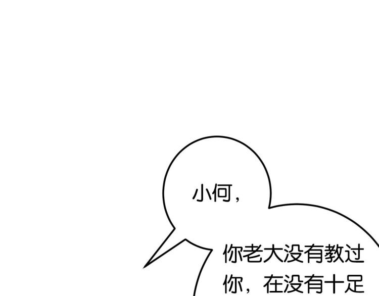 《反差萌不萌》第6话 出手相助 第49页