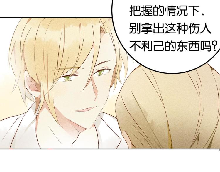 《反差萌不萌》第6话 出手相助 第50页