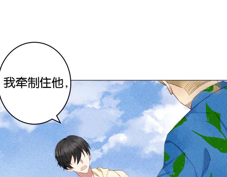 《反差萌不萌》第6话 出手相助 第5页
