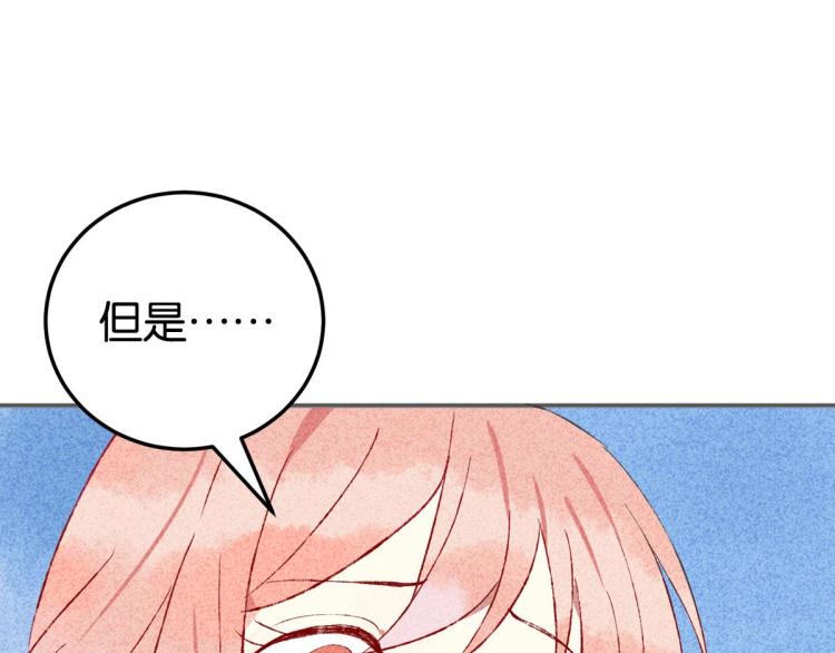 《反差萌不萌》第6话 出手相助 第8页