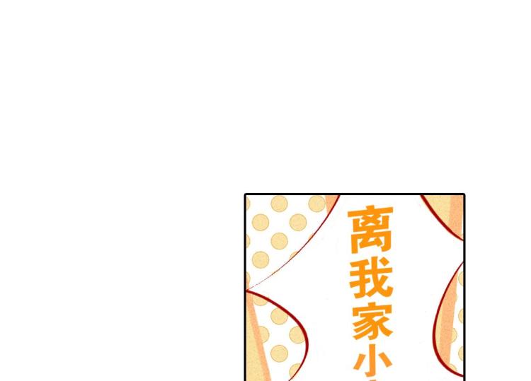 《反差萌不萌》第4话 他居然记得我 第12页