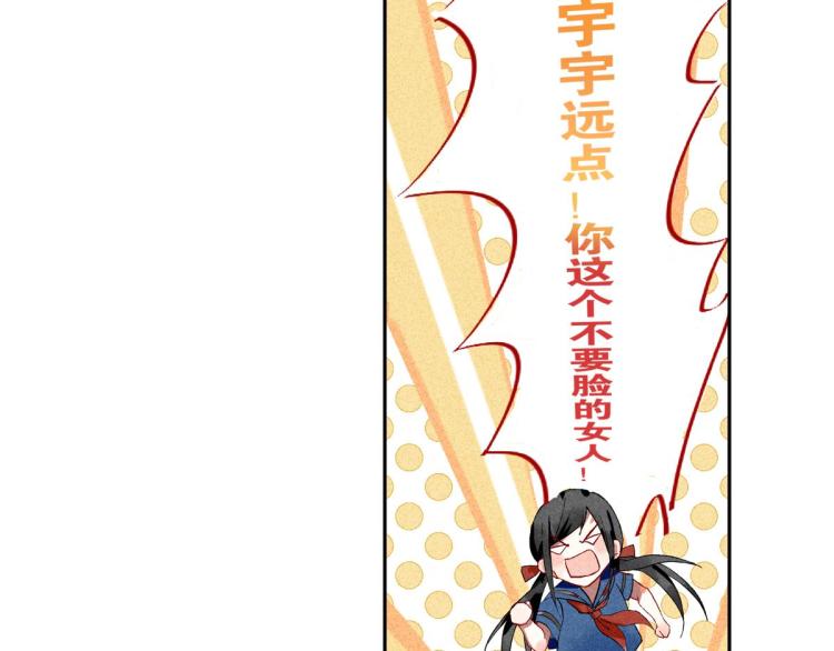 《反差萌不萌》第4话 他居然记得我 第13页