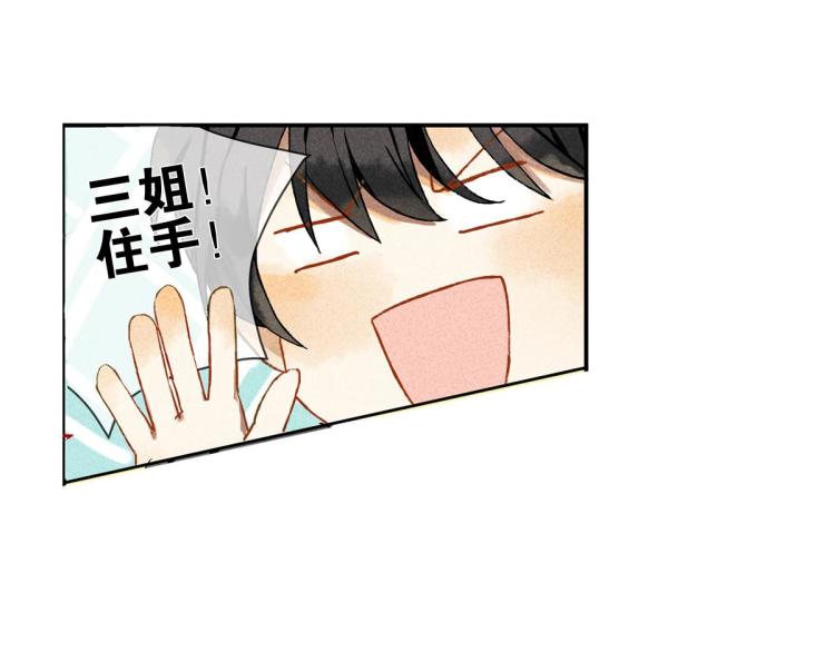 《反差萌不萌》第4话 他居然记得我 第15页