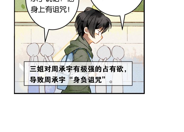《反差萌不萌》第4话 他居然记得我 第18页