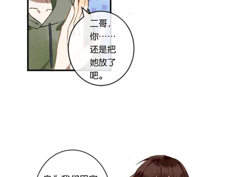 《反差萌不萌》第4话 他居然记得我 第21页