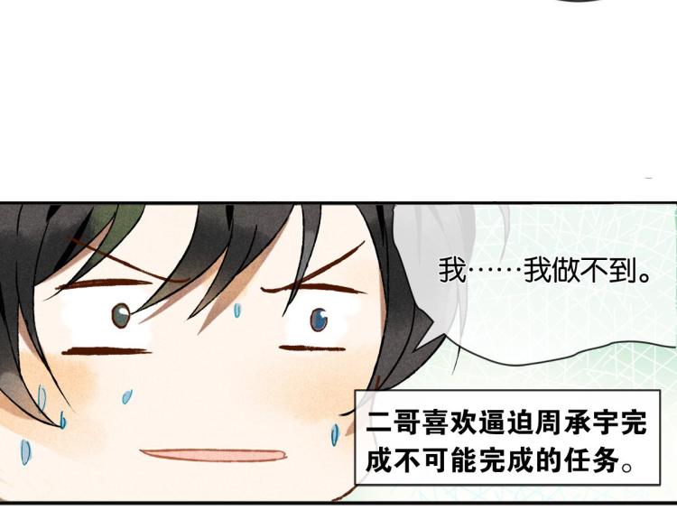 《反差萌不萌》第4话 他居然记得我 第23页