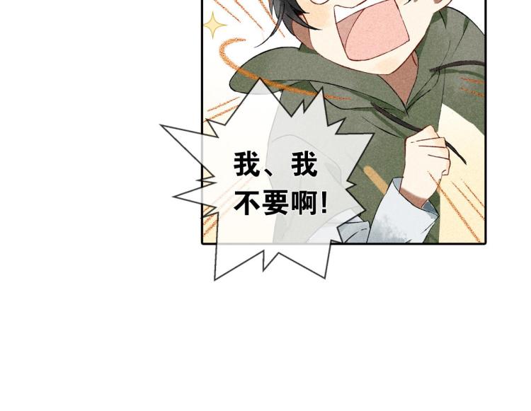 《反差萌不萌》第4话 他居然记得我 第30页