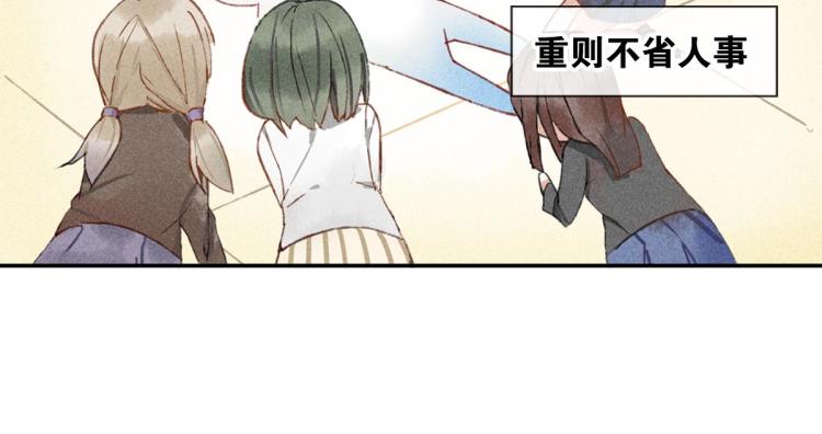 《反差萌不萌》第4话 他居然记得我 第38页