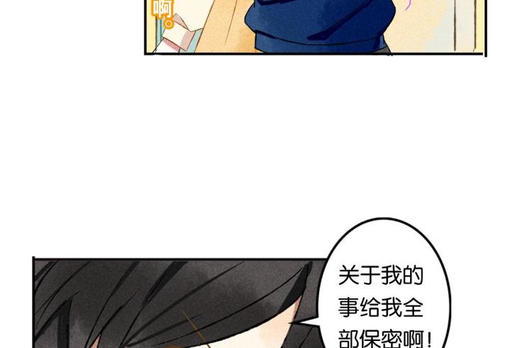 《反差萌不萌》第4话 他居然记得我 第42页
