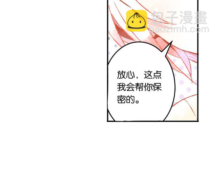 《反差萌不萌》第4话 他居然记得我 第45页