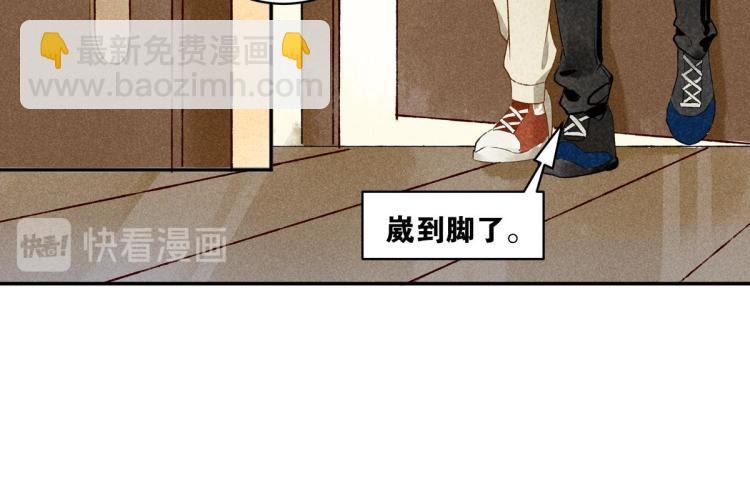 《反差萌不萌》第4话 他居然记得我 第48页