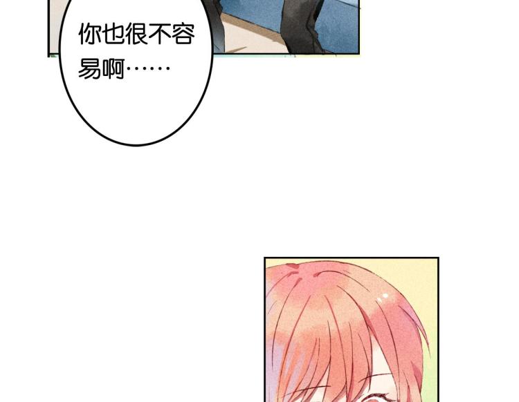 《反差萌不萌》第4话 他居然记得我 第50页